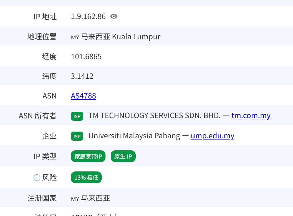 出口 IP 归属地、运营商与网络类型查询测试结果