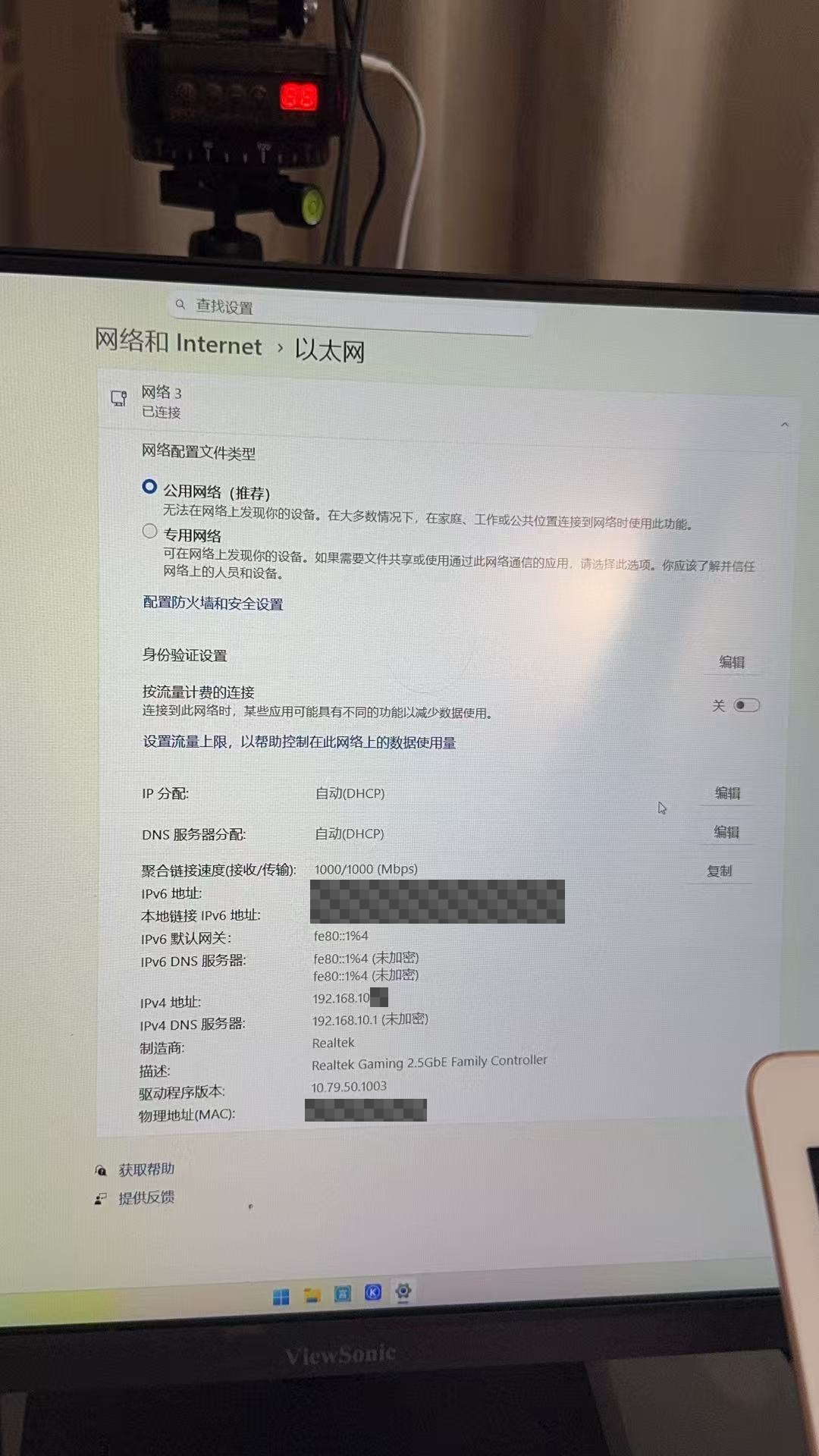 另一状态页显示“已连接”，IPv4地址所在网段与前图不同；缺少操作记录，不能归因为某个开关的效果。