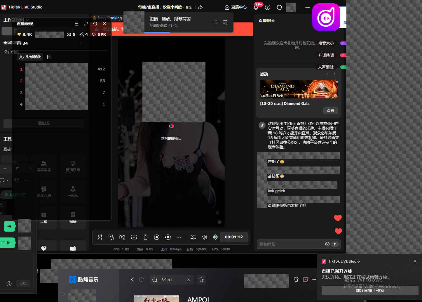 同屏记录了上传81kbps、30/30FPS、零丢帧与观众定格反馈。它直接说明只看FPS会漏掉异常。