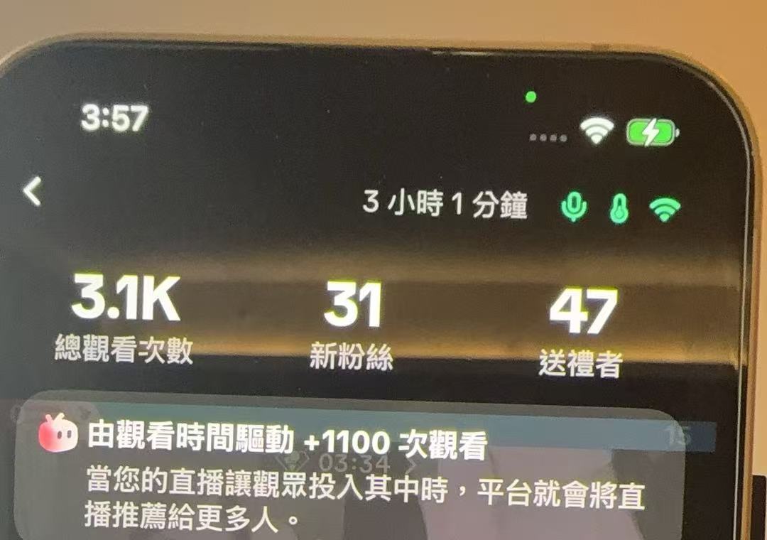 另一账号的直播汇总,用于说明指标口径;不能与前两场组成同一账号的增长对照。