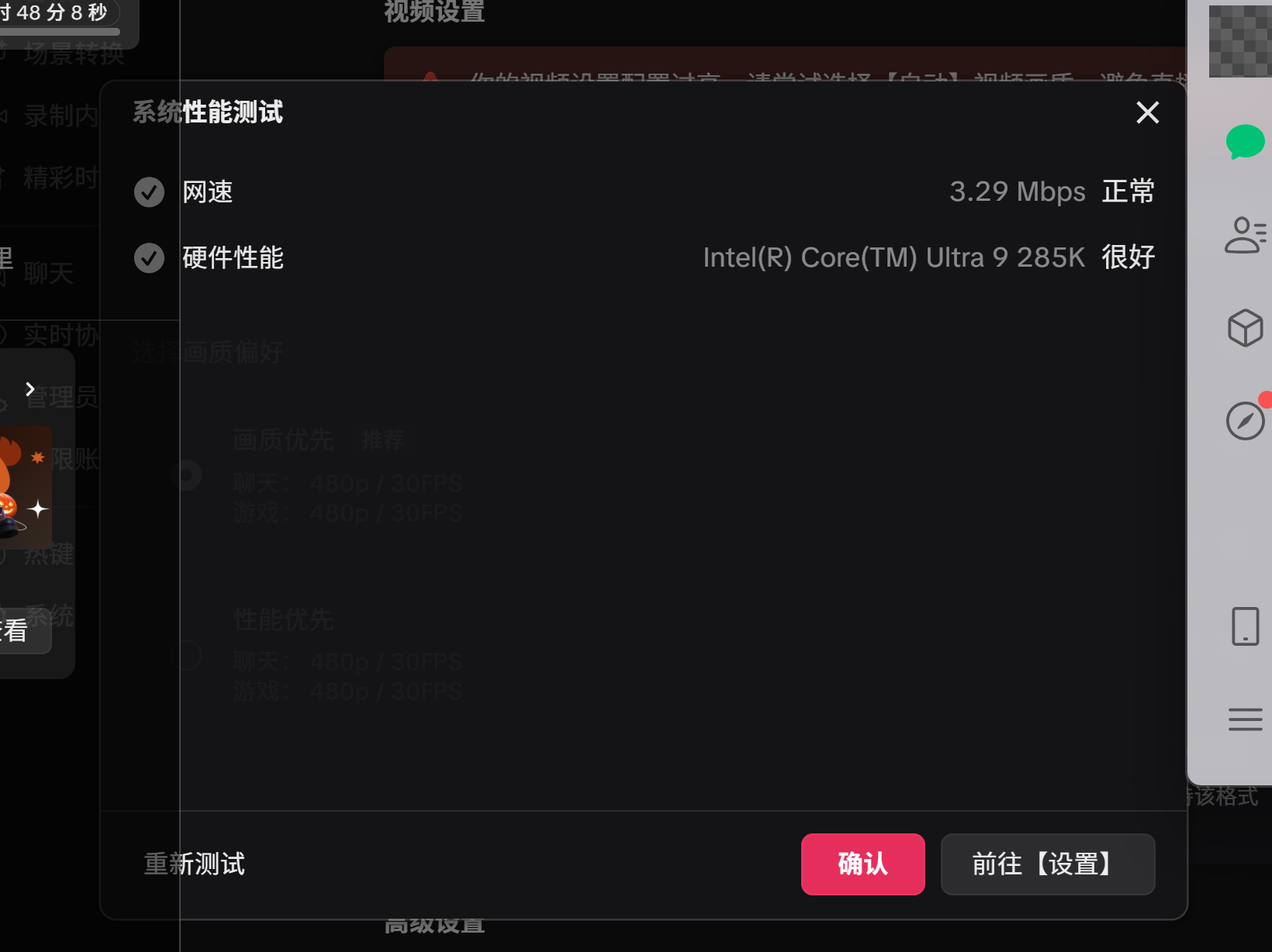 软件性能测试示例。测试结果要附时间和环境,不能单独代表整场直播。