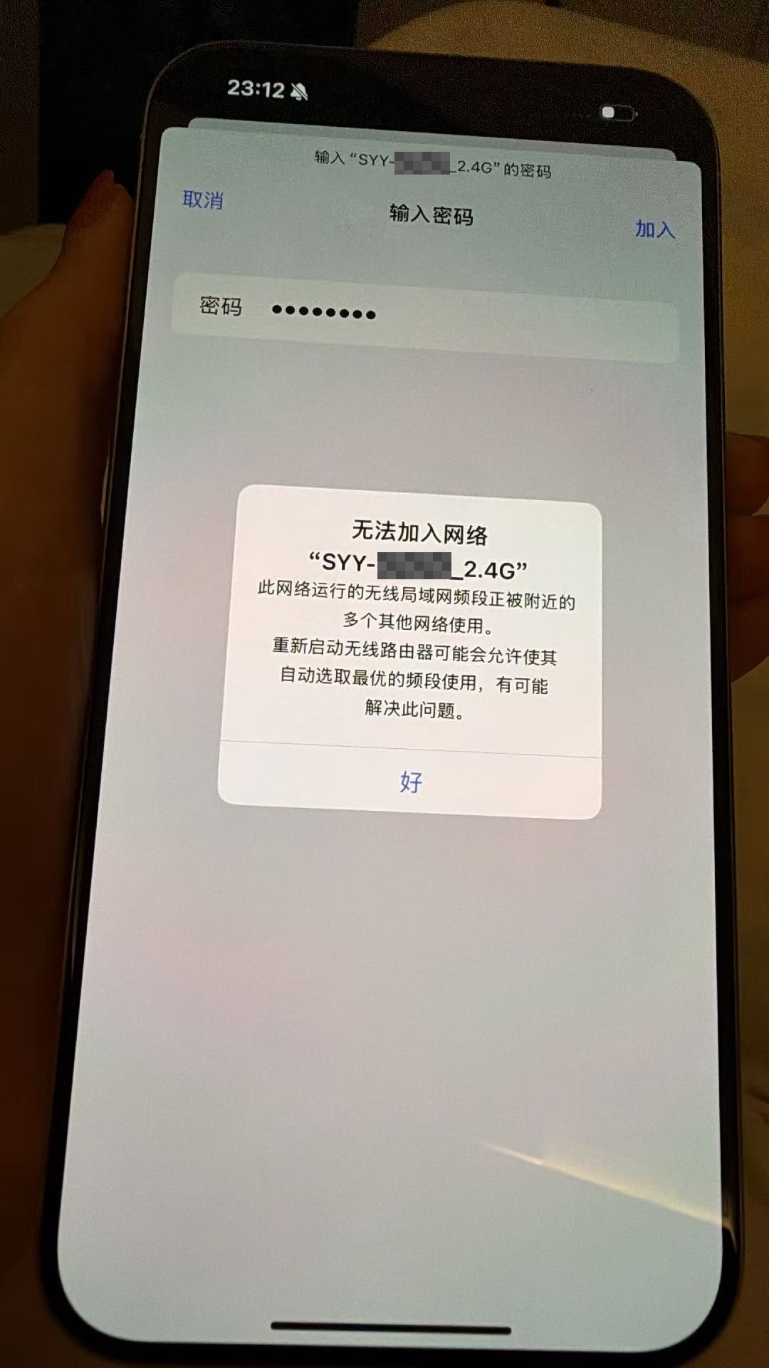 iPhone明确提示频段被附近多个网络使用,并说明路由器重新选择信道可能有帮助。