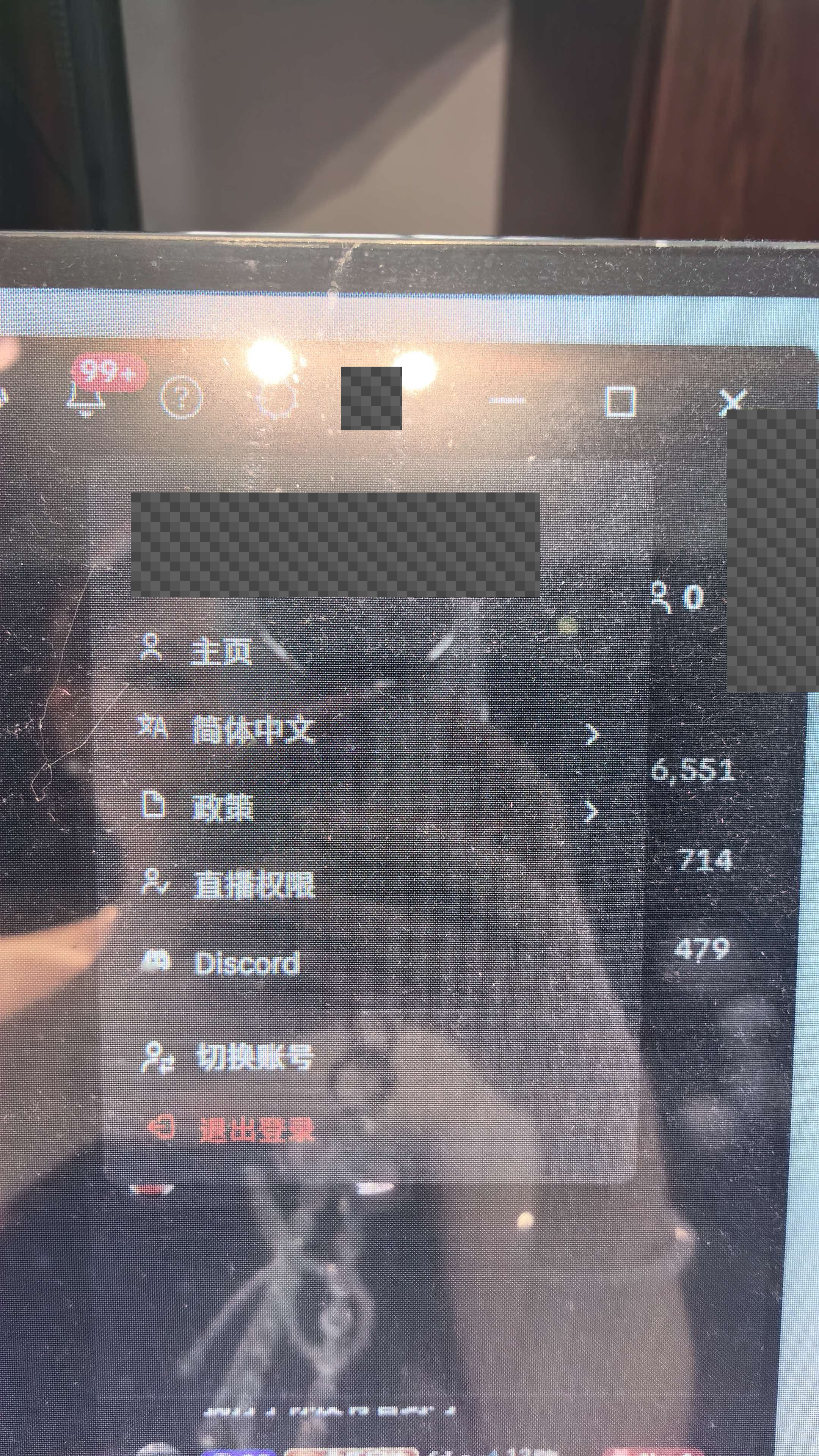 账号菜单的直播权限入口示例。菜单位置会随版本变化,以实际显示为准。