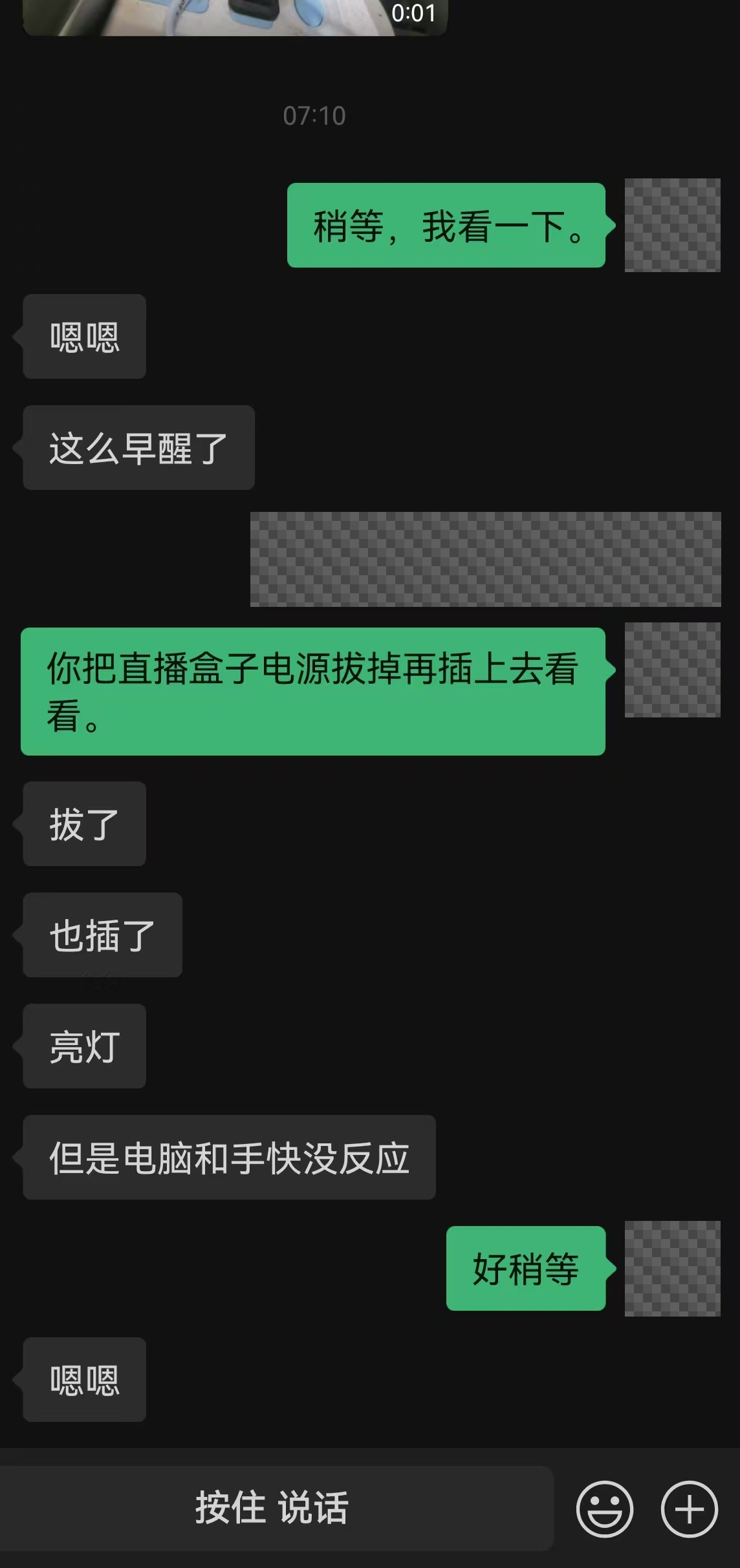 用户已尝试重插电源,反馈亮灯后终端仍无网络。素材没有后续修复结果。
